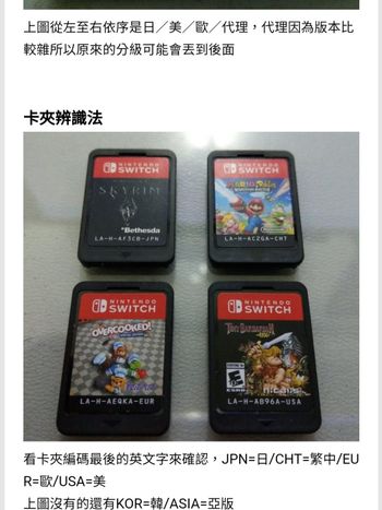 switch遊戲