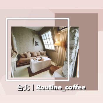 台北｜Routine；Coffee