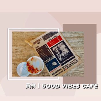 員林｜GOOD VIBES CAFE