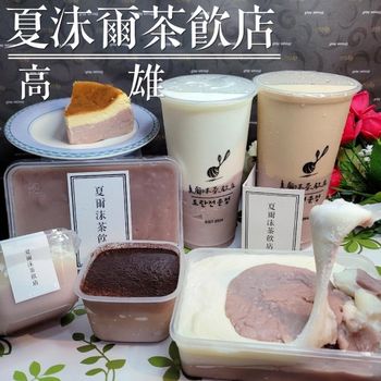高雄最愛的芋頭專賣店！