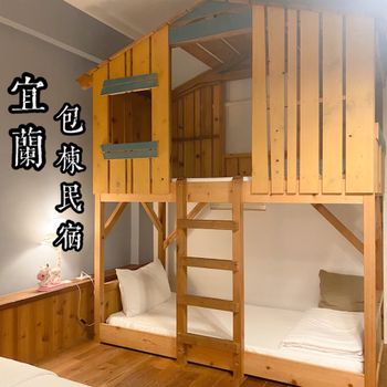 宜蘭住宿｜溫馨檜木香｜一晚卻只要 $833 ？😍