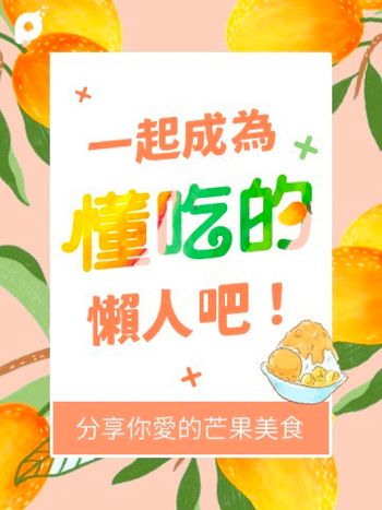 9月創作者專屬活動｜一起成為懂吃的懶人吧🐶