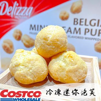 Costco 好市多必買！Delizza 冷凍迷你泡芙！