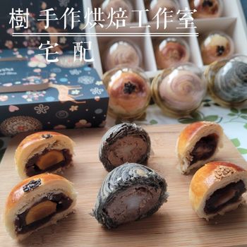 黑色餅皮的月餅 真的很特別！
