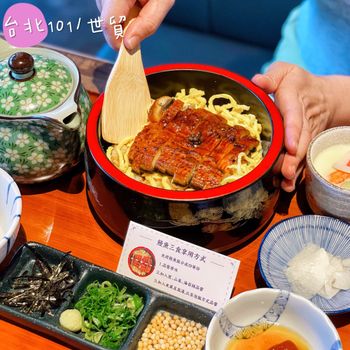 ［台北｜101站］三種吃飯の鰻魚飯🤩