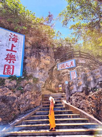【小琉球景點】海上樂園-美人洞風景區