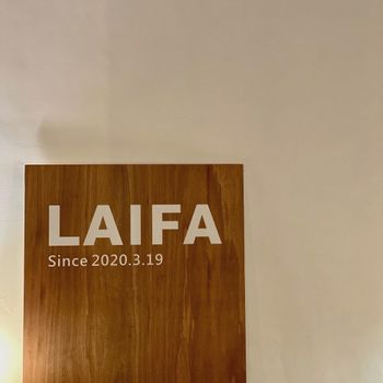 三峽咖啡廳｜LAIFA Coffee Shot 來發咖啡峽