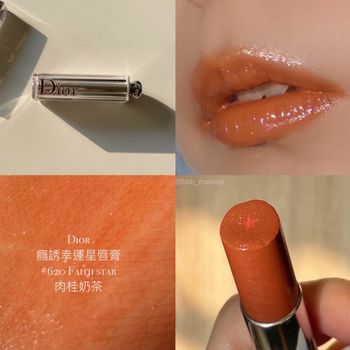 暖暖的秋季💄微亮片Dior 癮誘幸運星唇膏 620 肉桂奶茶