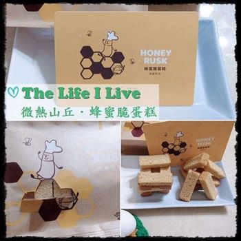 微熱山丘．蜂蜜脆蛋糕~陽光計劃 - 吃點心，做公益！