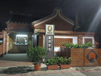 蘆洲李宅＆湧蓮寺
