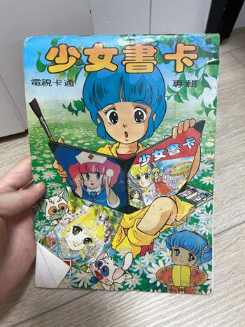 姑姑的古董3