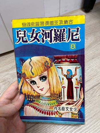 姑姑的古董4