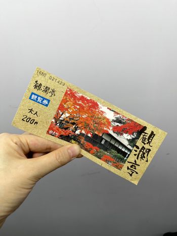 觀瀾亭門票