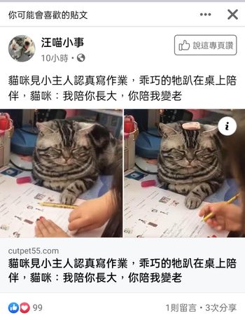 睡著了嗎~