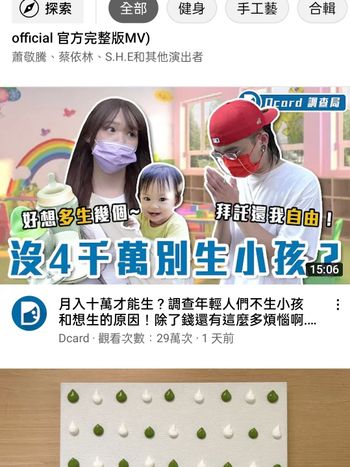 沒四千萬別生小孩