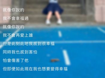 語錄｜今生是第一次