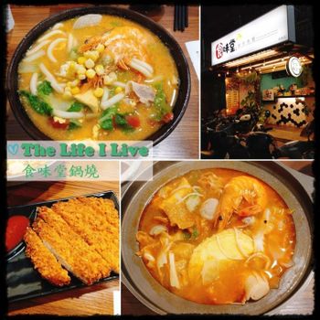 {食記}{嘉義}食味堂鍋燒~多種口味鍋燒、小火鍋、炸物!