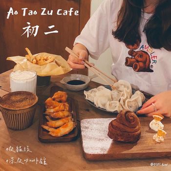 深夜咖啡廳🌝 新開幕✨ 初二 Ao Tao Zu Café