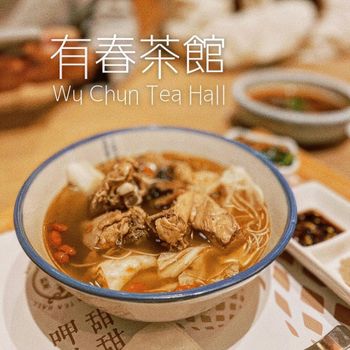 ▫️台中▫️今日吃「有春茶館」台灣傳統好滋味