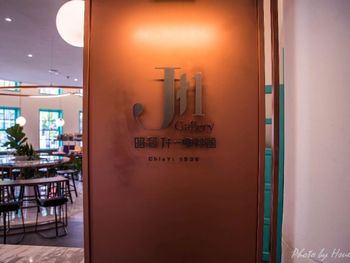 昭和J11咖啡館