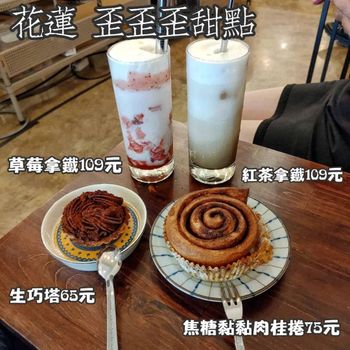 花蓮 歪歪歪甜點