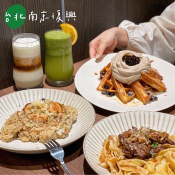 ［台北｜南京復興］義大利麵跟鬆餅都好吃の質感系黑浮咖啡☕️
