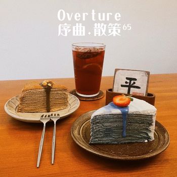 ▫️台中▫️今日吃「Overture序曲」台中人氣千層蛋糕
