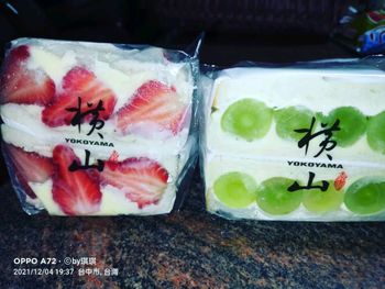 甜點介紹(橫山)