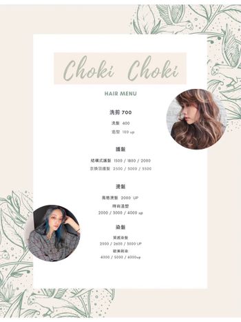 CHOKI 訂價表