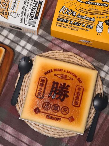 文末抽獎｜ChizUP!起司蛋糕 客製烙印超有趣