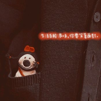 生活滋味百百種～