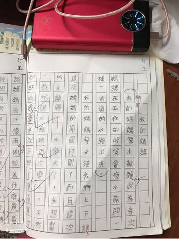 好可愛的題目😘😘