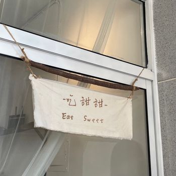 台南｜韓系甜甜圈