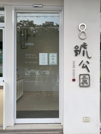 高雄咖啡廳