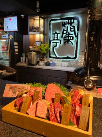 吃精緻的蘭亭燒肉