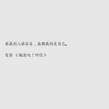 🎬 電影台詞分享