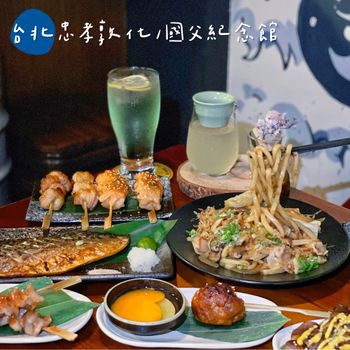 ［台北｜忠孝敦化］市民大道旁の日式居酒屋🏮