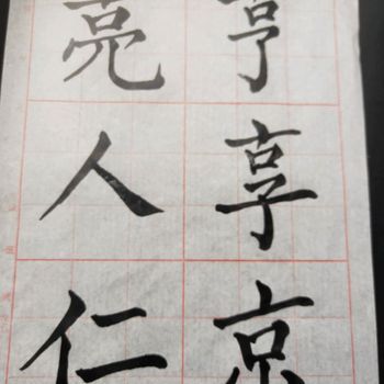 後設學習，刻意練習