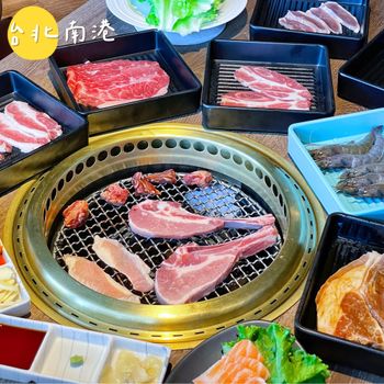 ［台北｜南港］澳洲和牛🥩北海道干貝等新鮮食材燒烤吃到飽🤩