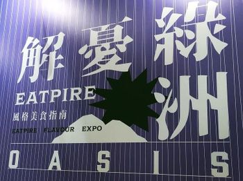 2021解憂綠洲OASIS