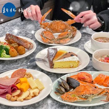 ［新北｜板橋］凱撒大飯店Buffet吃到飽😋