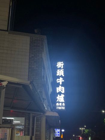 旅遊