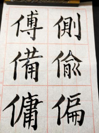 2022.0103 修行