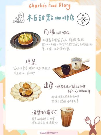 台北美食｜日系文青人氣咖啡廳