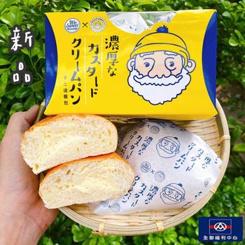 卡士達餐包