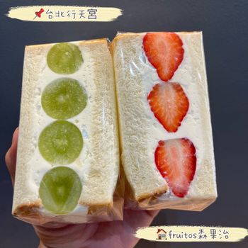 捷運行天宮站！你一定要吃的平價鮮果三明治！