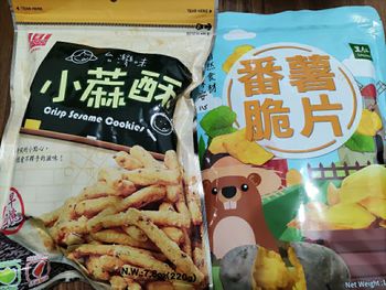 光芒萬丈虎虎生番！