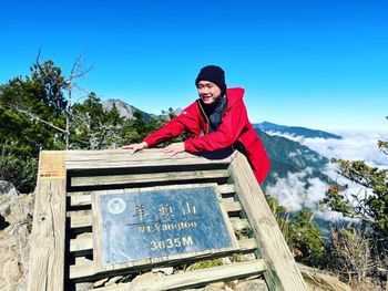 羊頭山