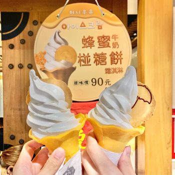 台北美食｜期間限定魷魚遊戲-蜂蜜椪糖餅霜淇淋