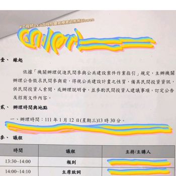 工程人的療癒生活|仕事x古埃及靈氣|開會X焦慮疏導